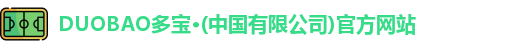 DUOBAO多宝·(中国有限公司)官方网站